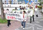 洋上風力発電計画への反対を訴えるデモ行進＝２６日、いちき串木野市旭町