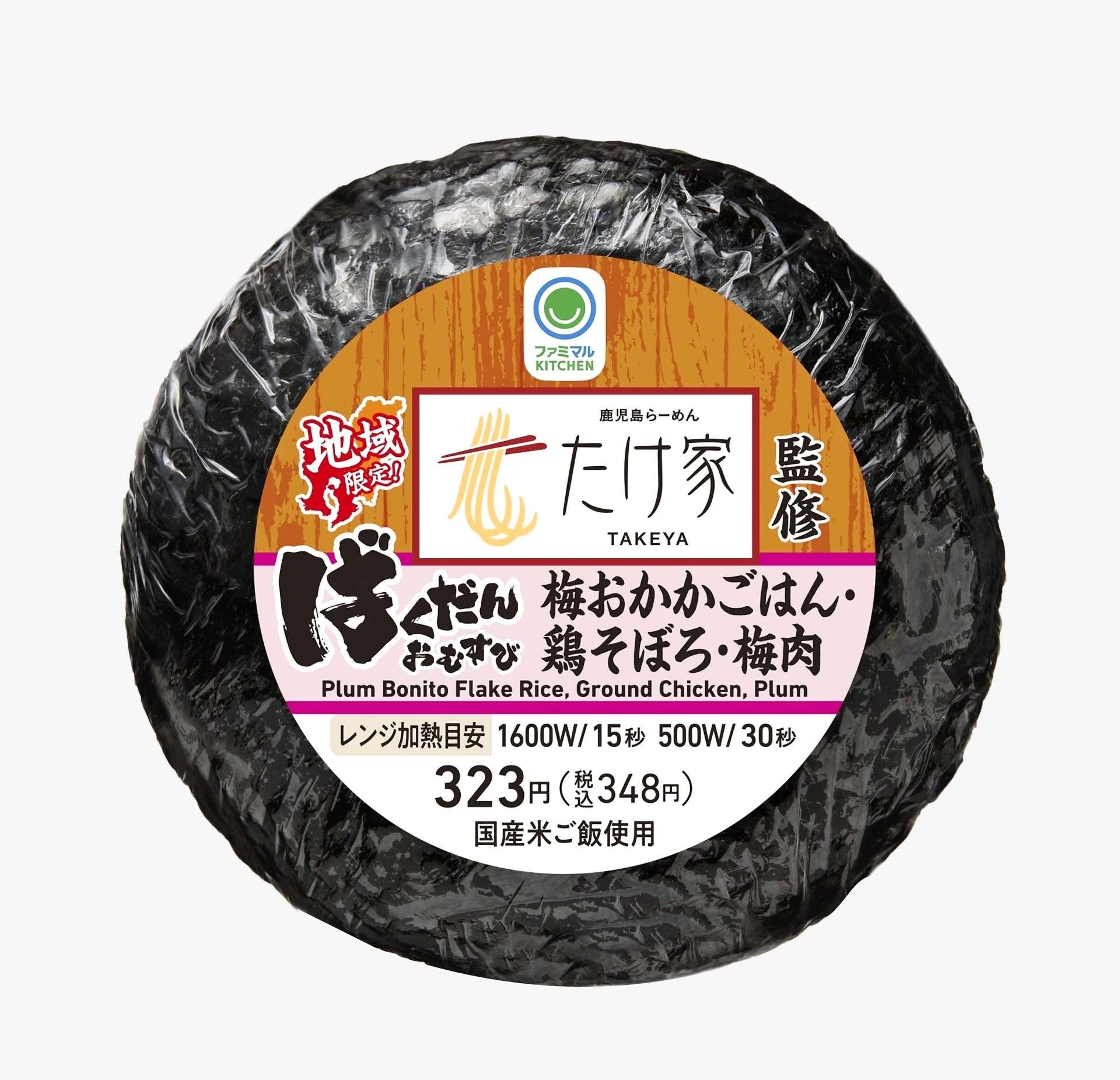 鹿児島らーめんたけ家監修の「ばくだんおむすび（梅おかかごはん・鶏そぼろ・梅肉）」