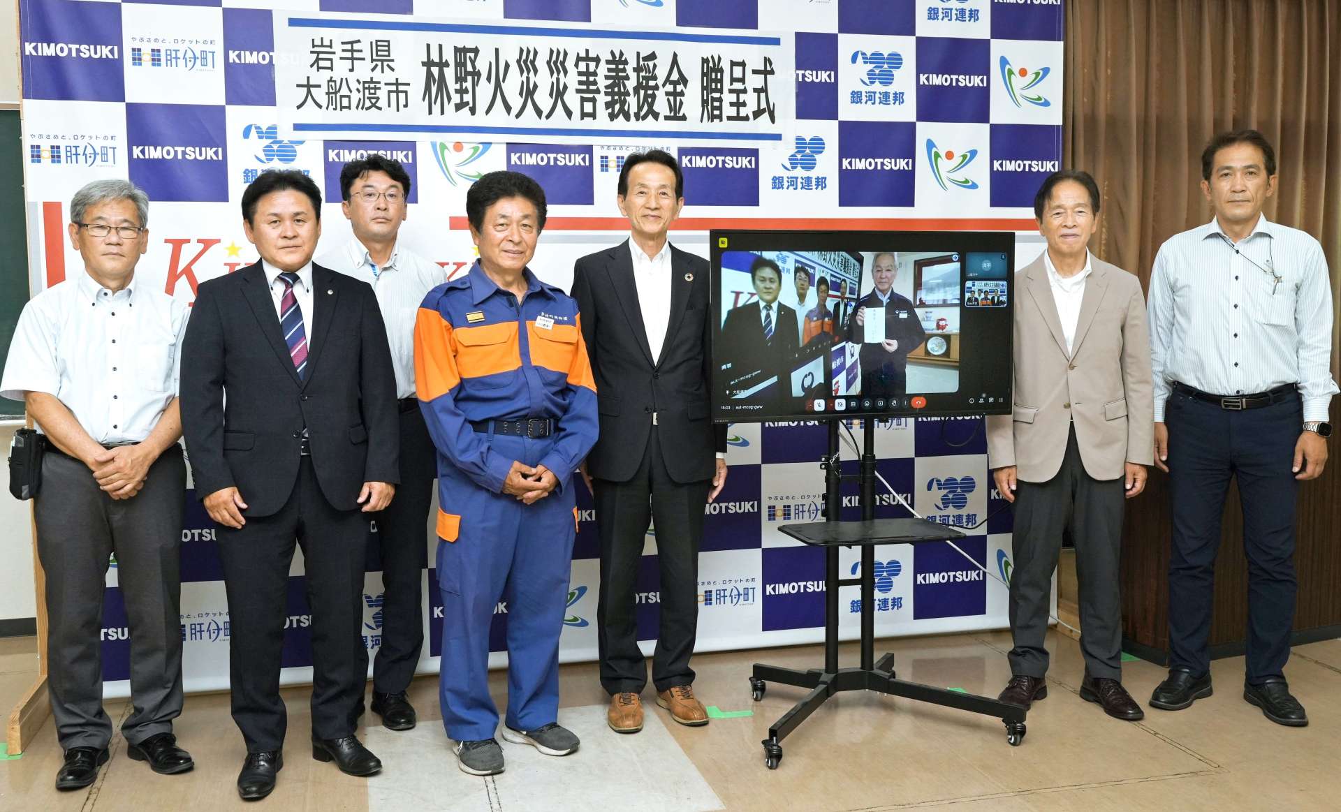 オンラインで大船渡市と結んだ義援金贈呈式＝肝付町役場