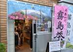 アンテナショップ外観