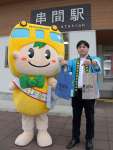 ＪＲ日南線鉄道応援隊をＰＲする日南線イメージキャラクター「ニッチー」（左）と串間市職員＝同市の串間駅