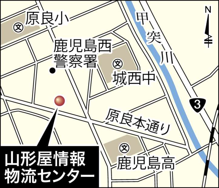 〈関連〉山形屋情報物流センターの立地場所を地図で確認する