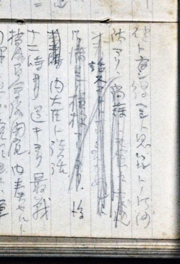 東郷茂徳手帳の１９４５年７月２７日の記述。消された箇所には、ポツダム宣言の報告に対する昭和天皇の反応が書かれていたとみられる（東郷茂徳の遺族保管）