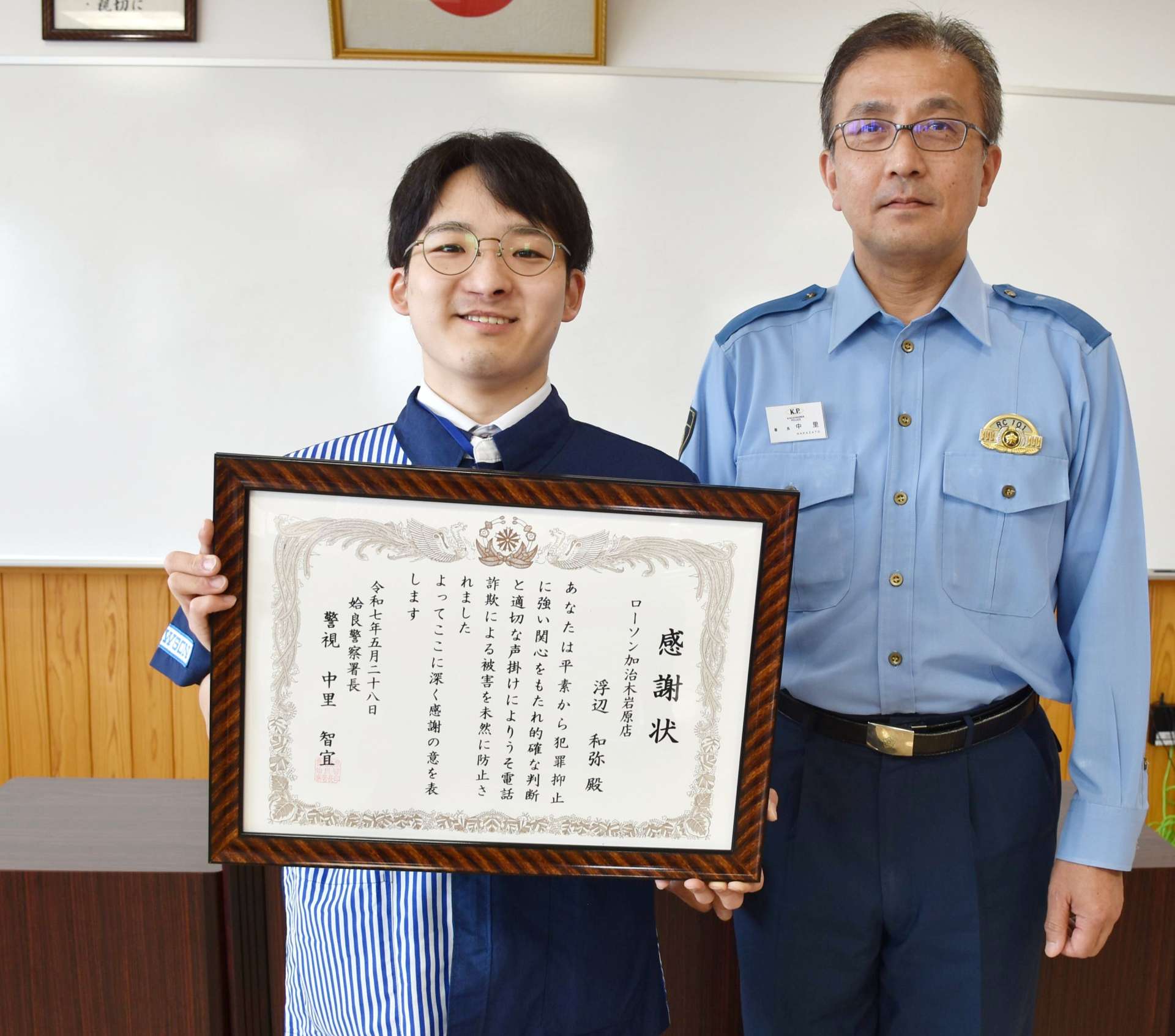 〈関連〉署長感謝状を受けた浮辺和弥さん（左）＝姶良警察署