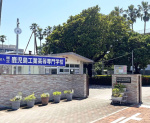 ２０２６年度に改組を予定する鹿児島工業高等専門学校＝５日、霧島市隼人