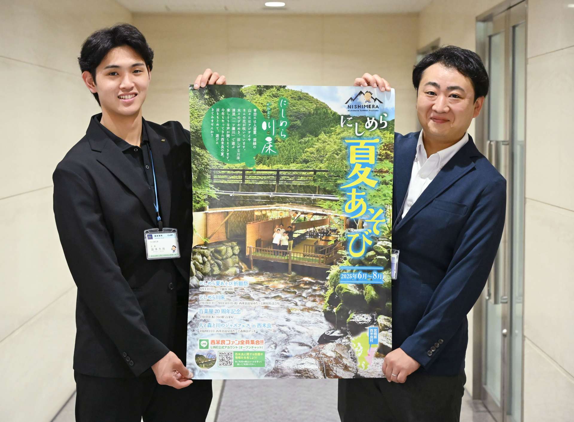 来社した西米良村ＰＲ隊