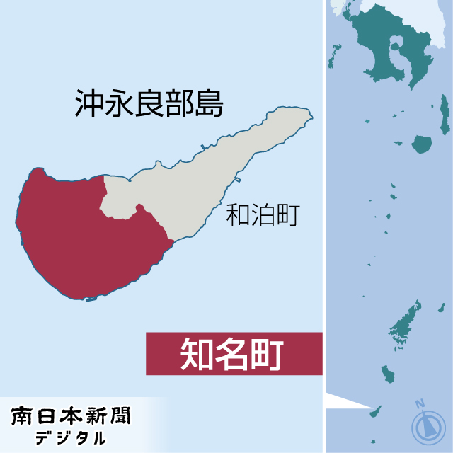 〈関連〉知名町の位置を地図で確認する