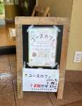 ユースカフェを知らせる看板＝５月２４日、鹿児島市上之園町
