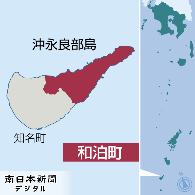 〈和泊町の位置を地図で確認する〉