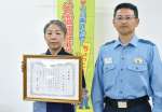 （別カット）感謝状を受け取った北川佳子さん（左）＝垂水市田神の鹿屋警察署垂水幹部派出所
