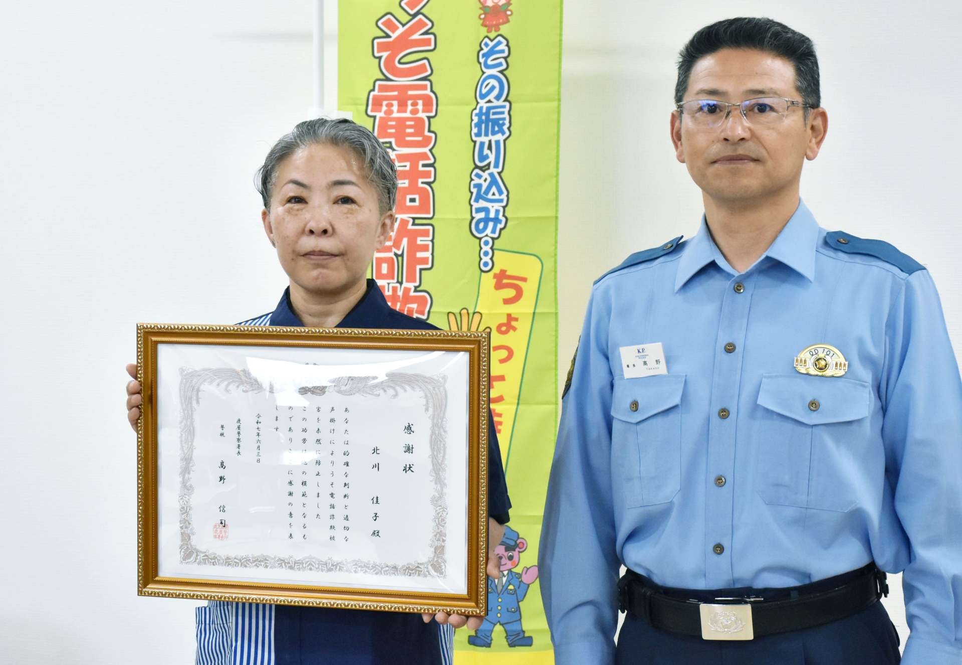 （別カット）感謝状を受け取った北川佳子さん（左）＝垂水市田神の鹿屋警察署垂水幹部派出所