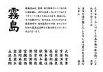 最高賞を受賞した「くろむぎ」