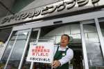 備蓄米の整理券配布終了を知らせる掲示＝１４日午前８時２０分、南さつま市加世田本町のピコ