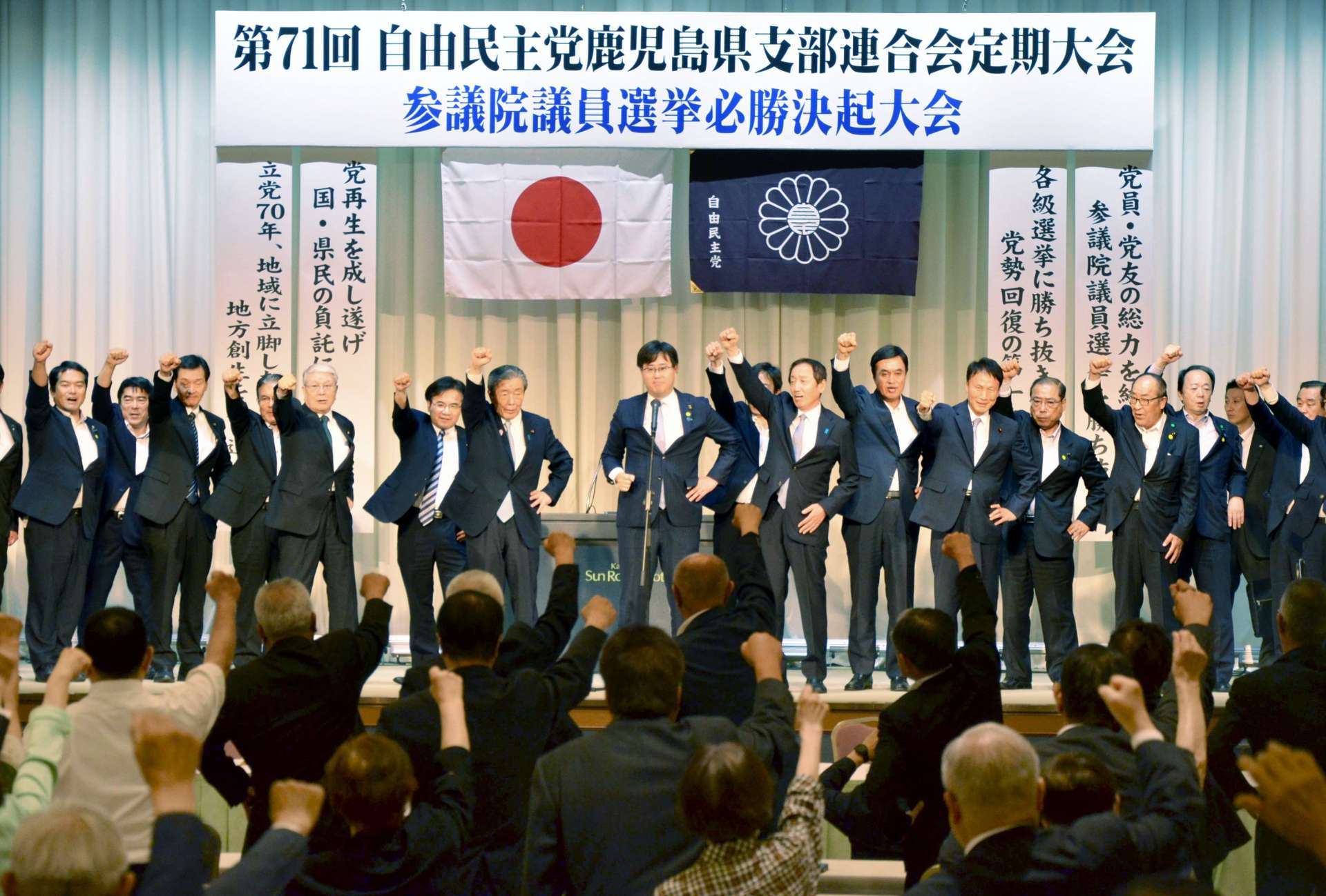 参院選の必勝を誓い気勢を上げる国会議員ら＝１４日、鹿児島市の鹿児島サンロイヤルホテル