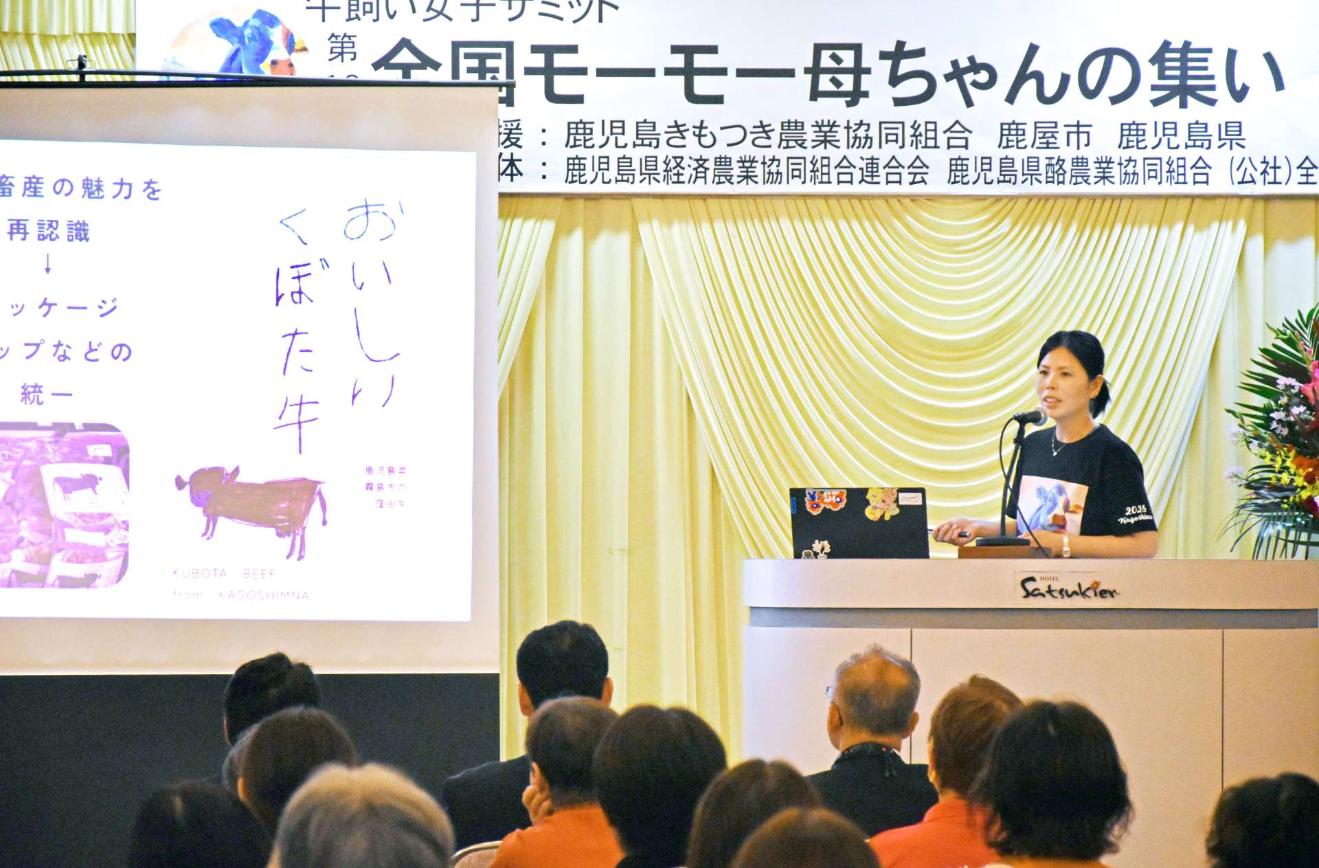 体験発表する窪田加奈子さん＝１９日、鹿屋市西原１丁目のホテルさつき苑