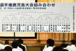 〈鹿児島大会右パートの組み合わせを見る〉