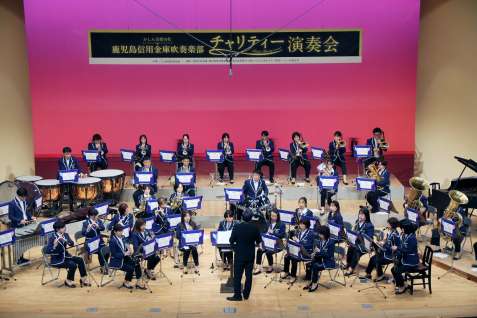 鹿児島信用金庫吹奏楽部チャリティー演奏会。収益は全額寄付している＝２０２４年１１月、鹿児島市の川商ホール