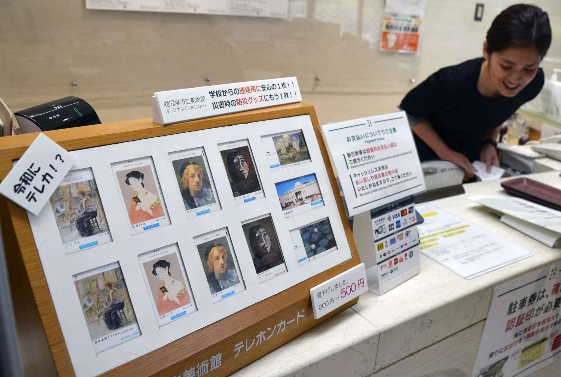 防災グッズや子どもの連絡用としてＰＲされ、販売数が伸びているテレホンカード＝鹿児島市城山町の市立美術館