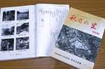 「秋目の里　昭和編」