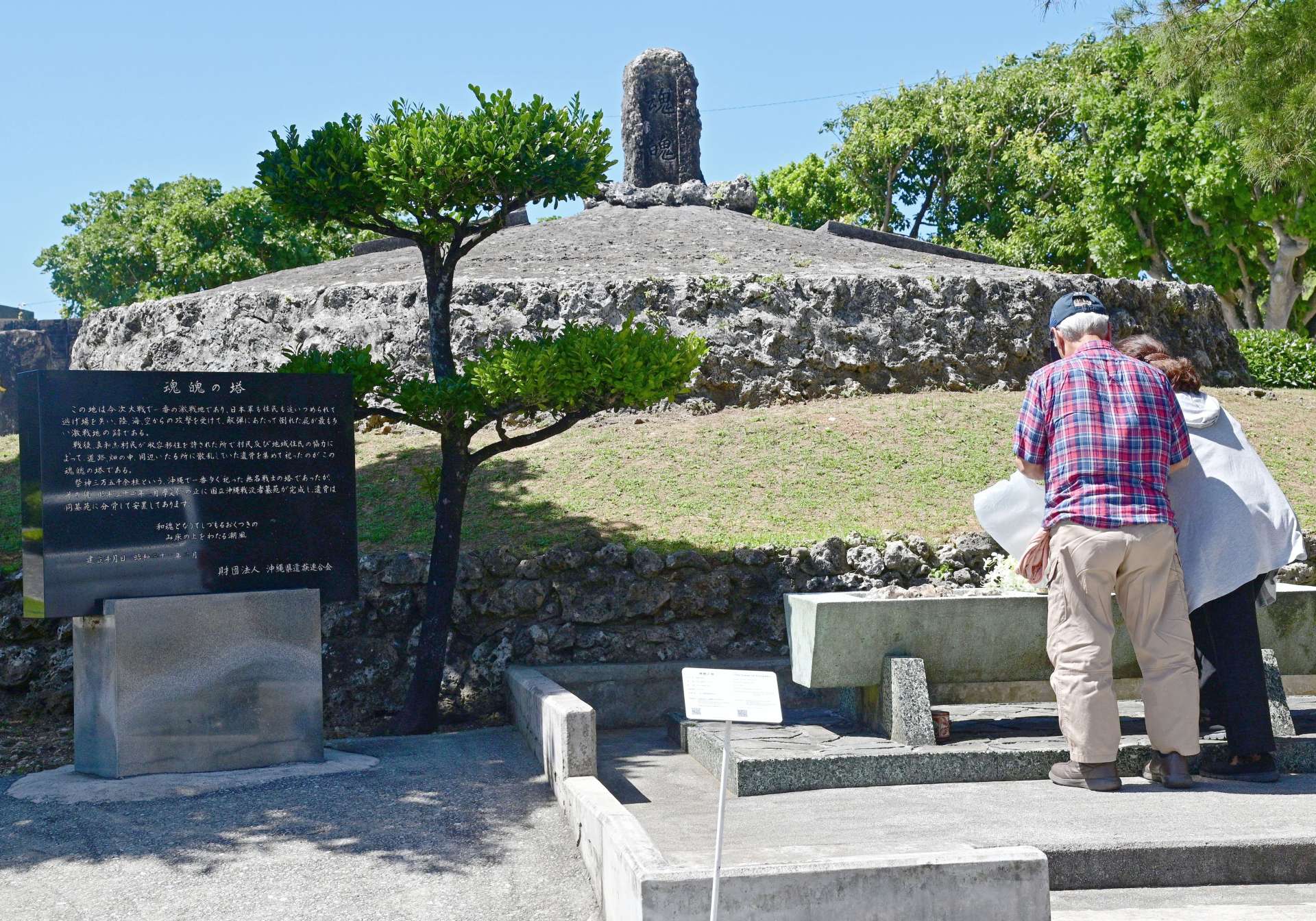 終戦翌年、沖縄本島南部に散乱した遺骨を納めて建てられた「魂魄の塔」＝１６日、沖縄県糸満市