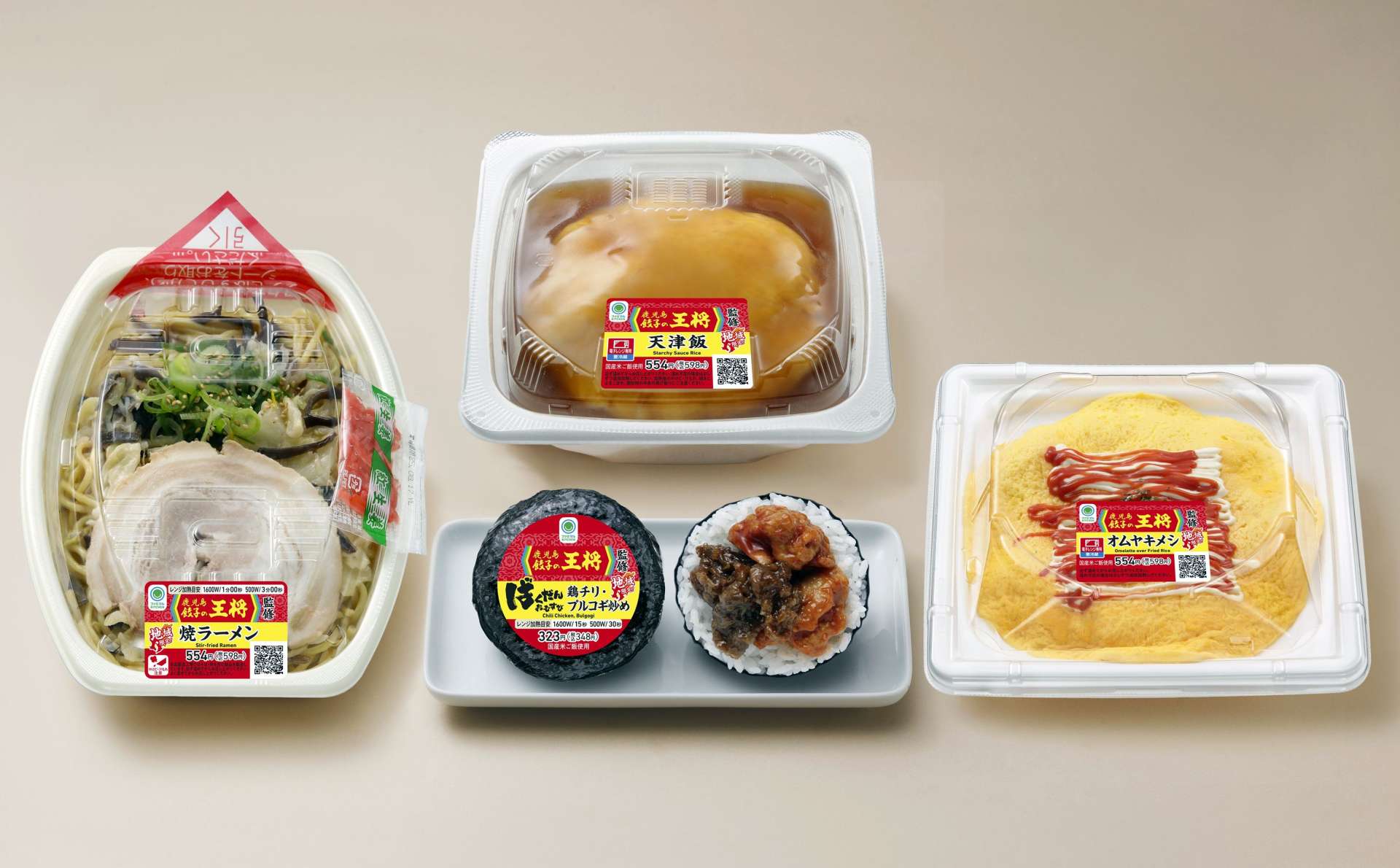 「鹿児島餃子の王将」監修の４品