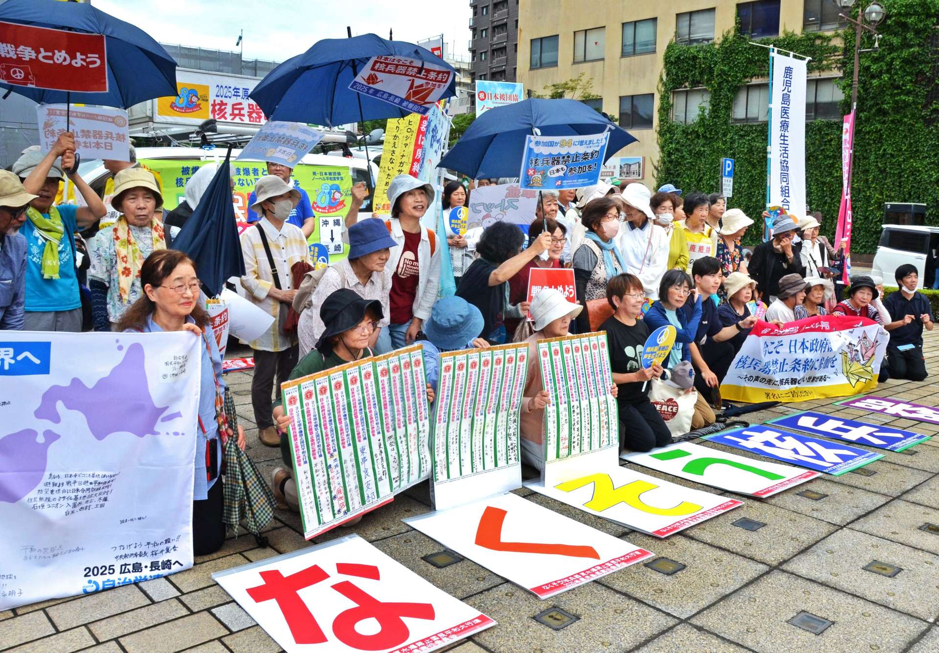 核兵器廃絶を訴える参加者＝２４日、鹿児島市のみなと大通り公園
