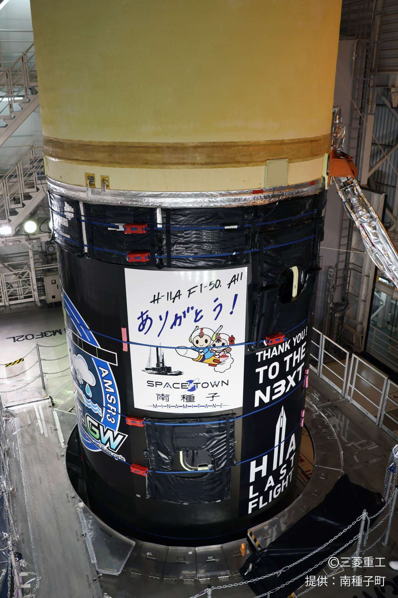 Ｈ２Ａロケットの段間部に掲示されるメッセージロゴ（©三菱重工、南種子町提供）