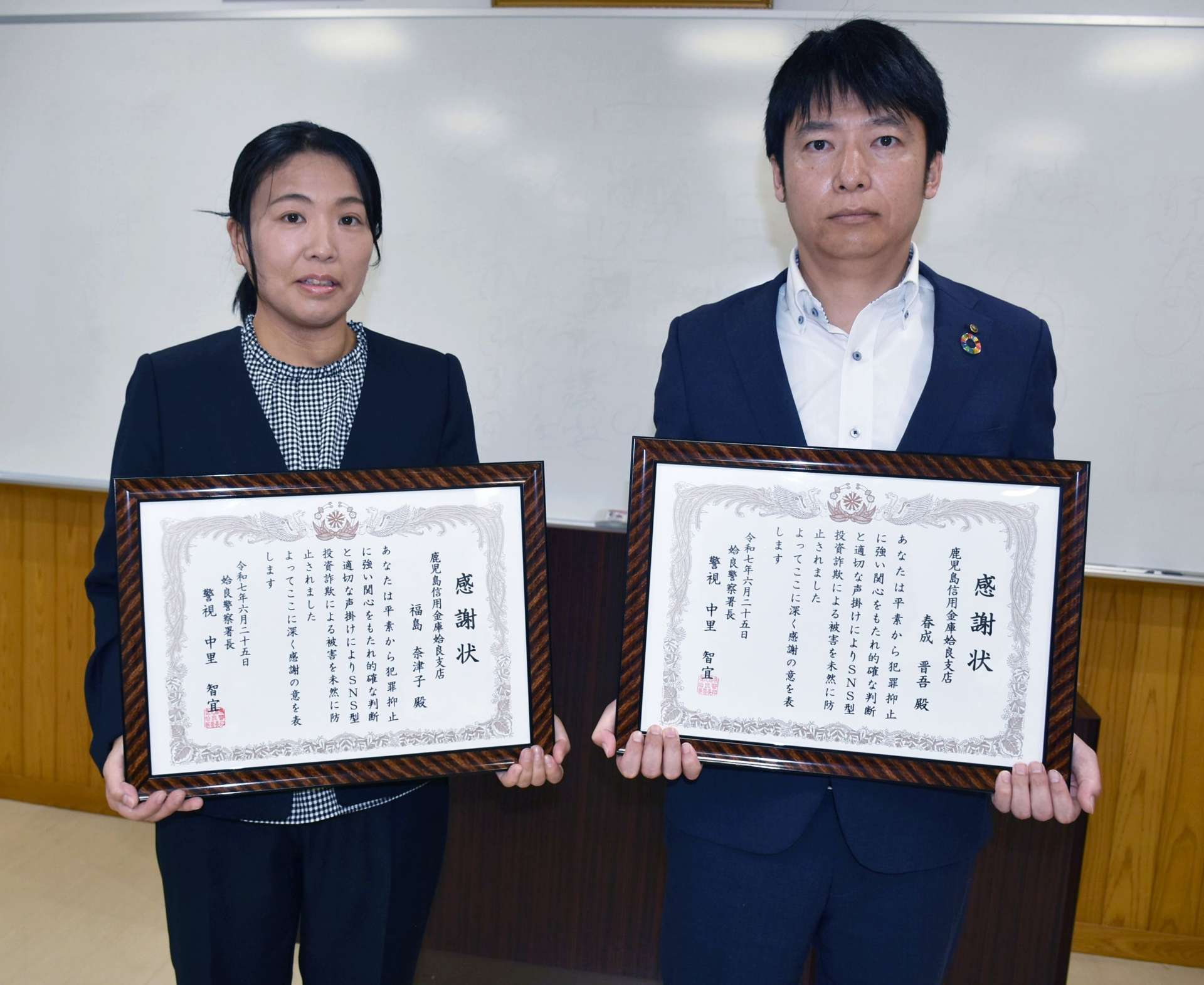 〈関連〉感謝状を受けた２人＝姶良警察署