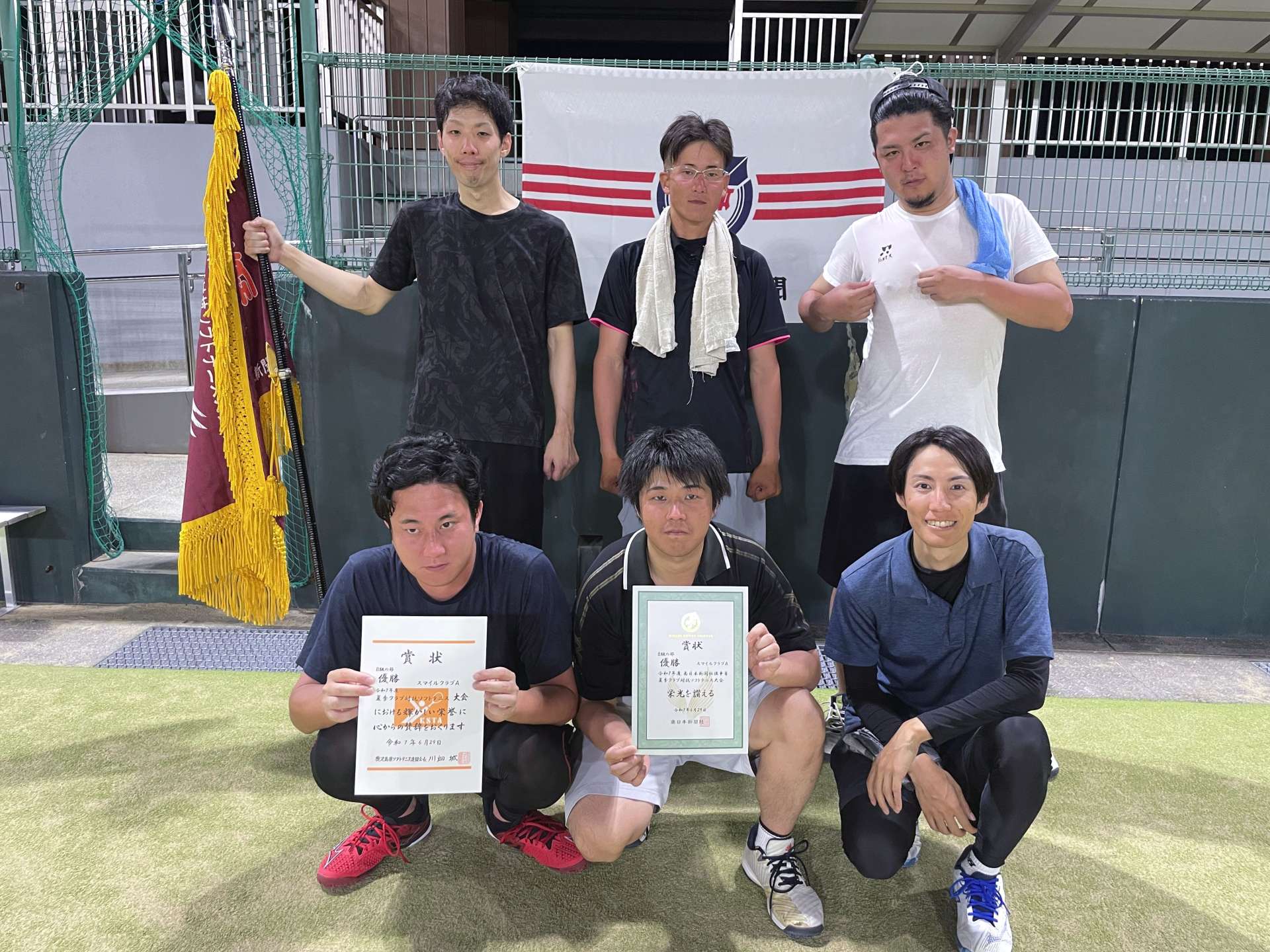 Ｂ級優勝のスマイルクＡ＝東開庭球場