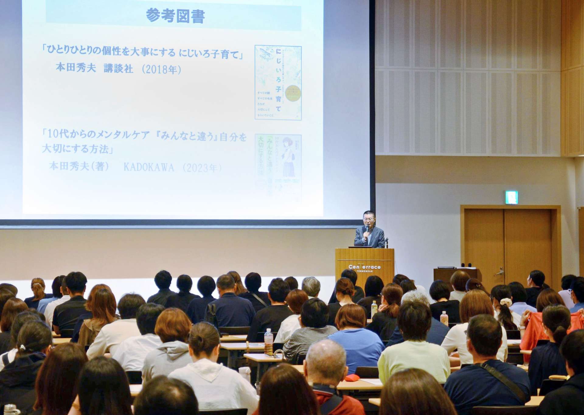 発達障害やグレーゾーン児の特性や子育てのヒントを学ぶ講演会＝１４日、鹿児島市のセンテラス天文館