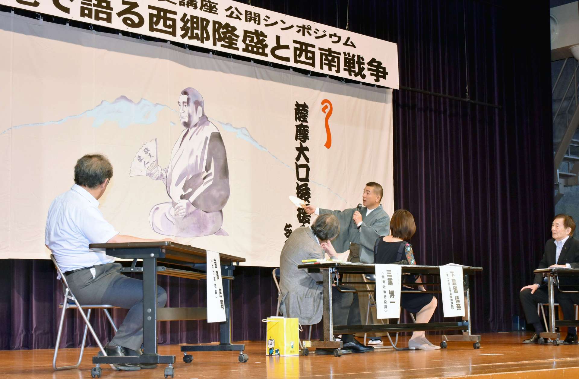 西郷隆盛と西南戦争をテーマにしたシンポジウム＝２８日、伊佐市の菱刈環境改善センター