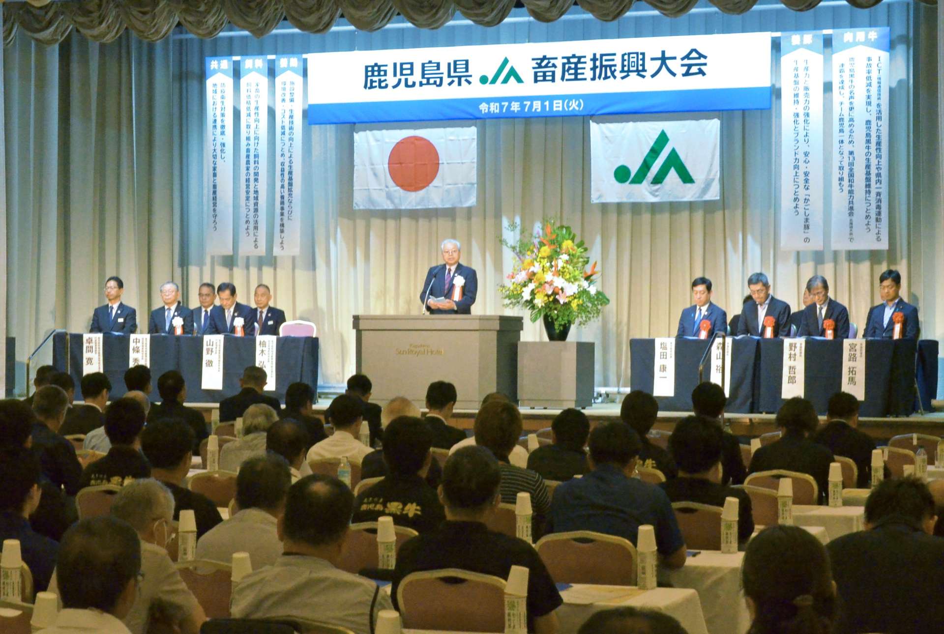 「稼げる農業」の実現に向け、生産基盤の維持強化などを掲げた県ＪＡ畜産振興大会＝１日、鹿児島市