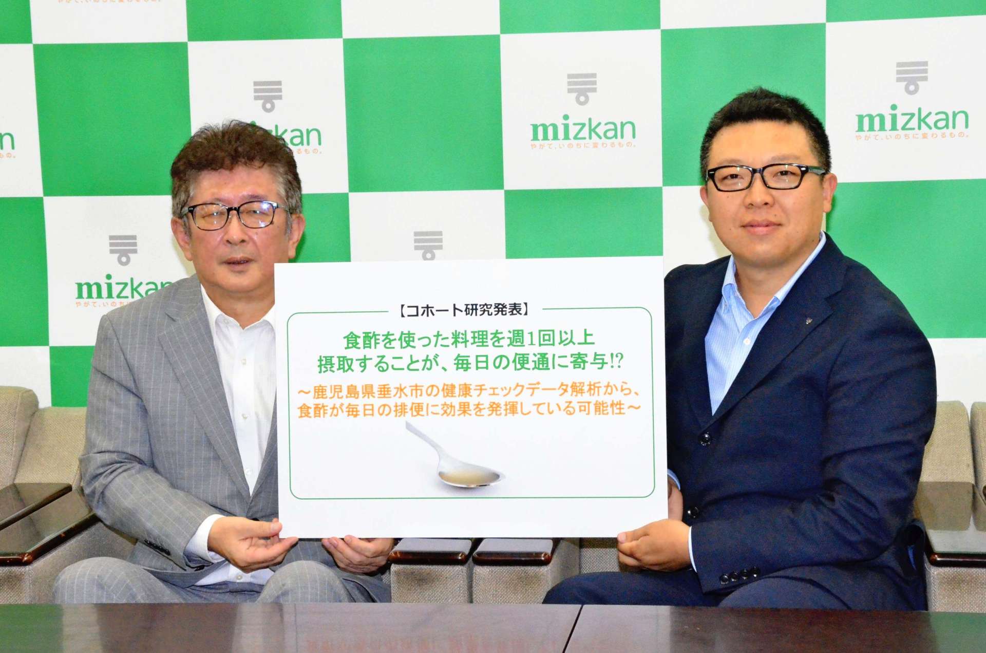 食酢の便通効果について報告する鹿児島大学の大石充教授（左）とミツカン中央研究所の吉本靖東さん＝１日、鹿児島県庁