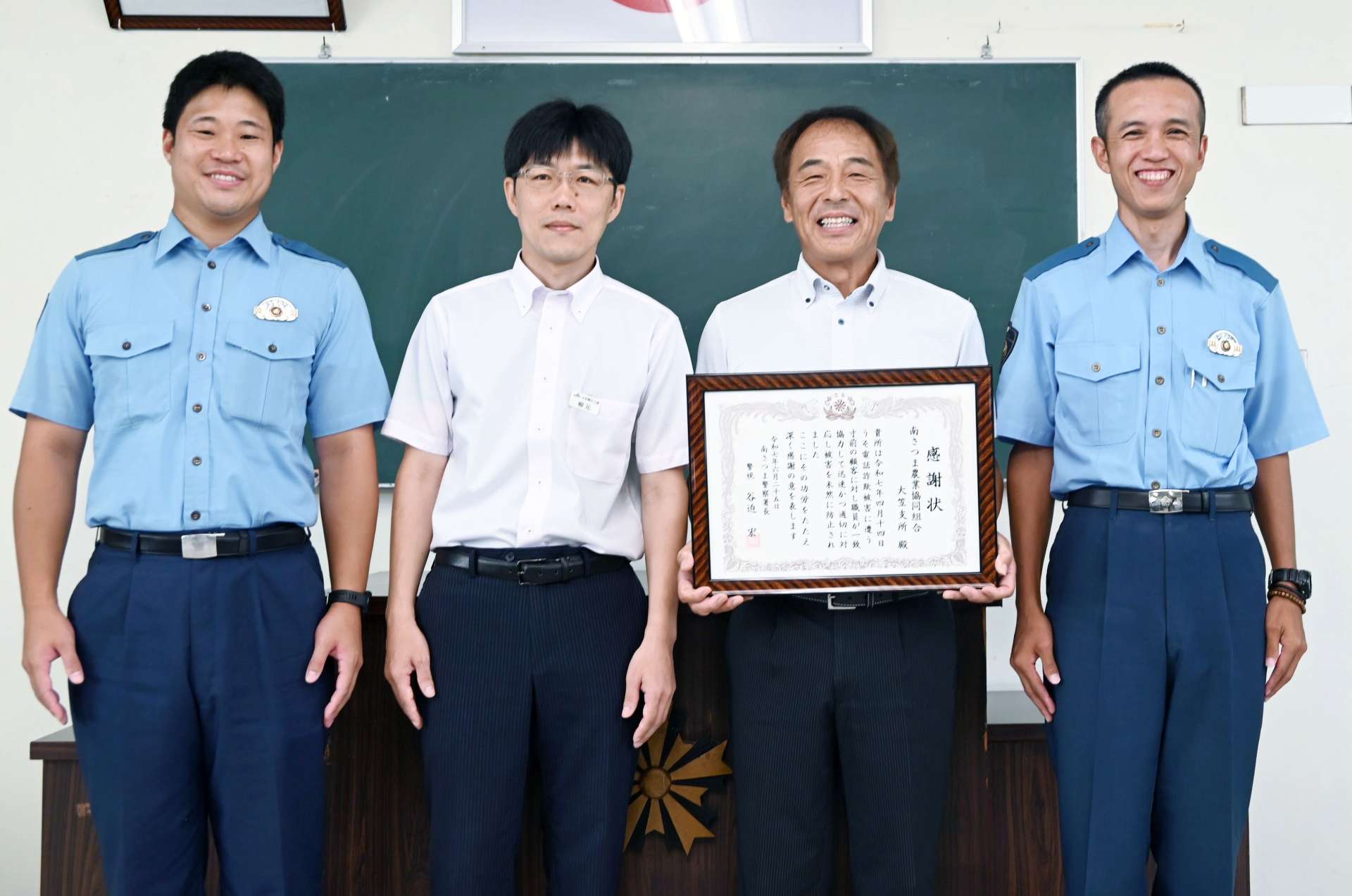 署長感謝状を受ける平山悟支所長（右から２人目）、柳元祐毅事務長（同３人目）＝南さつま警察署