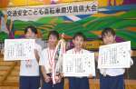 団体優勝した金峰学園「金峰山」＝南さつま市の加世田運動公園体育館