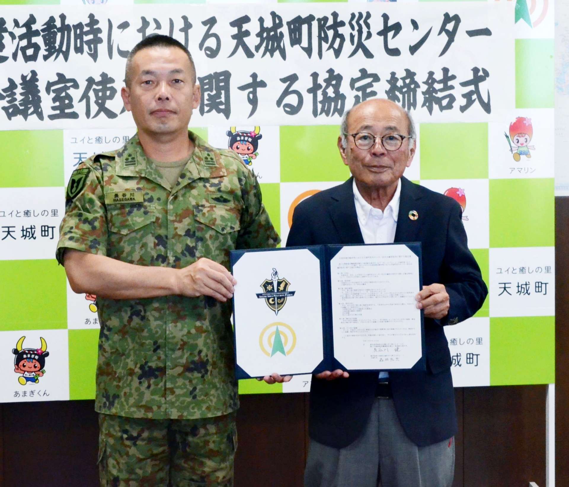 協定を結んだ長谷川健・奄美警備隊長兼奄美駐屯地司令（左）と天城町の森田弘光町長＝天城町役場