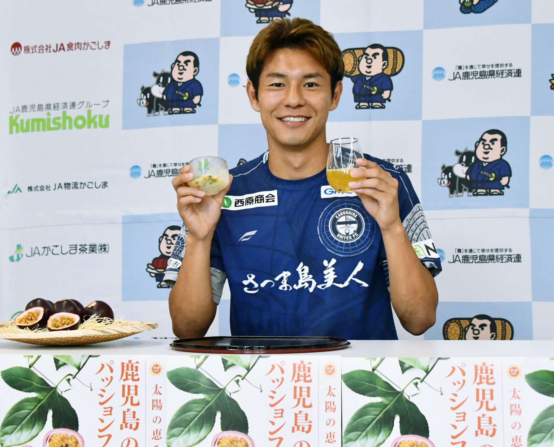 パッションフルーツサポーターに就任した鹿児島ユナイテッドＦＣの河村慶人選手＝ユニータ