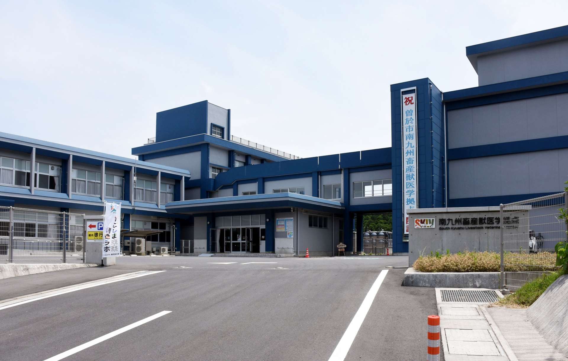 オープンして１年たった南九州畜産獣医学拠点＝曽於市財部町南俣