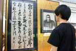 力強い文字が目を引く西郷隆盛直筆の書＝長島町歴史民俗資料館