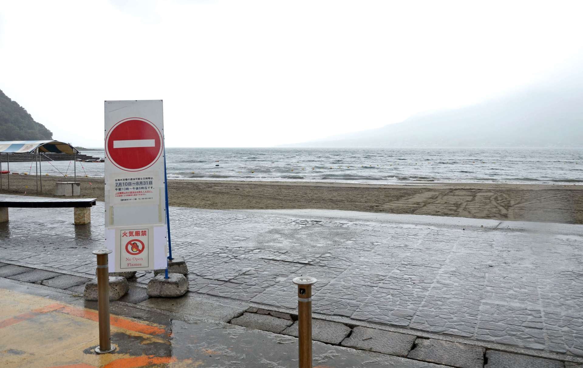 荒天の中、海開きした磯海水浴場＝鹿児島市吉野町の磯海水浴場