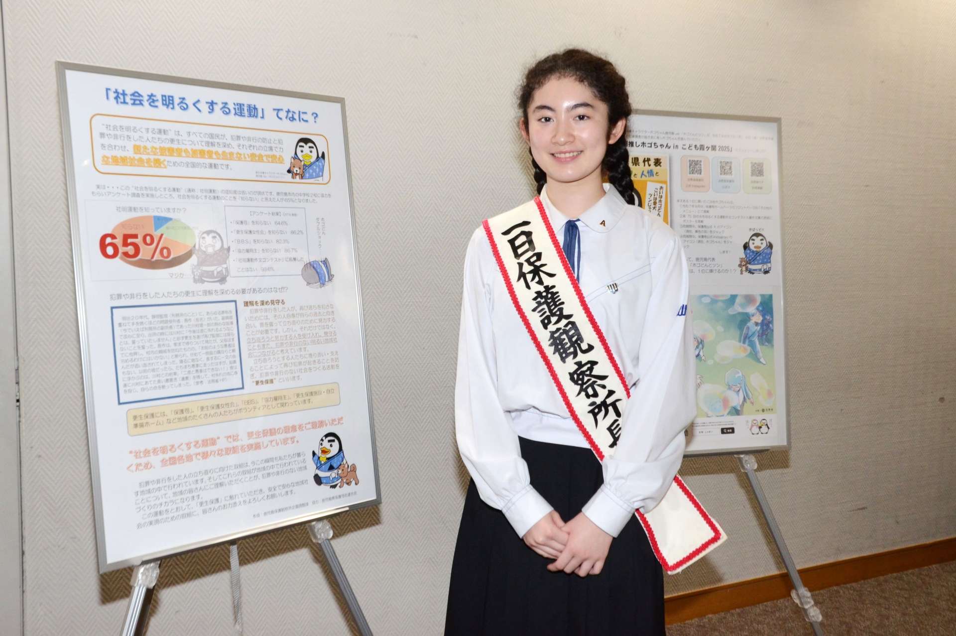 中学生として初めて一日保護観察所長に就任した藤亜未梨さん＝鹿児島市のカクイックス交流センター