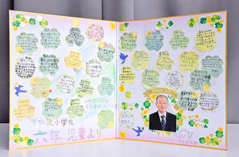 〈６年生が作った寄せ書き〉「希望を捨てないで」「地震なんかに負けるな」といったメッセージが書かれている