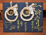 予約販売する「輪守り」＝伊佐市の郡山八幡神社