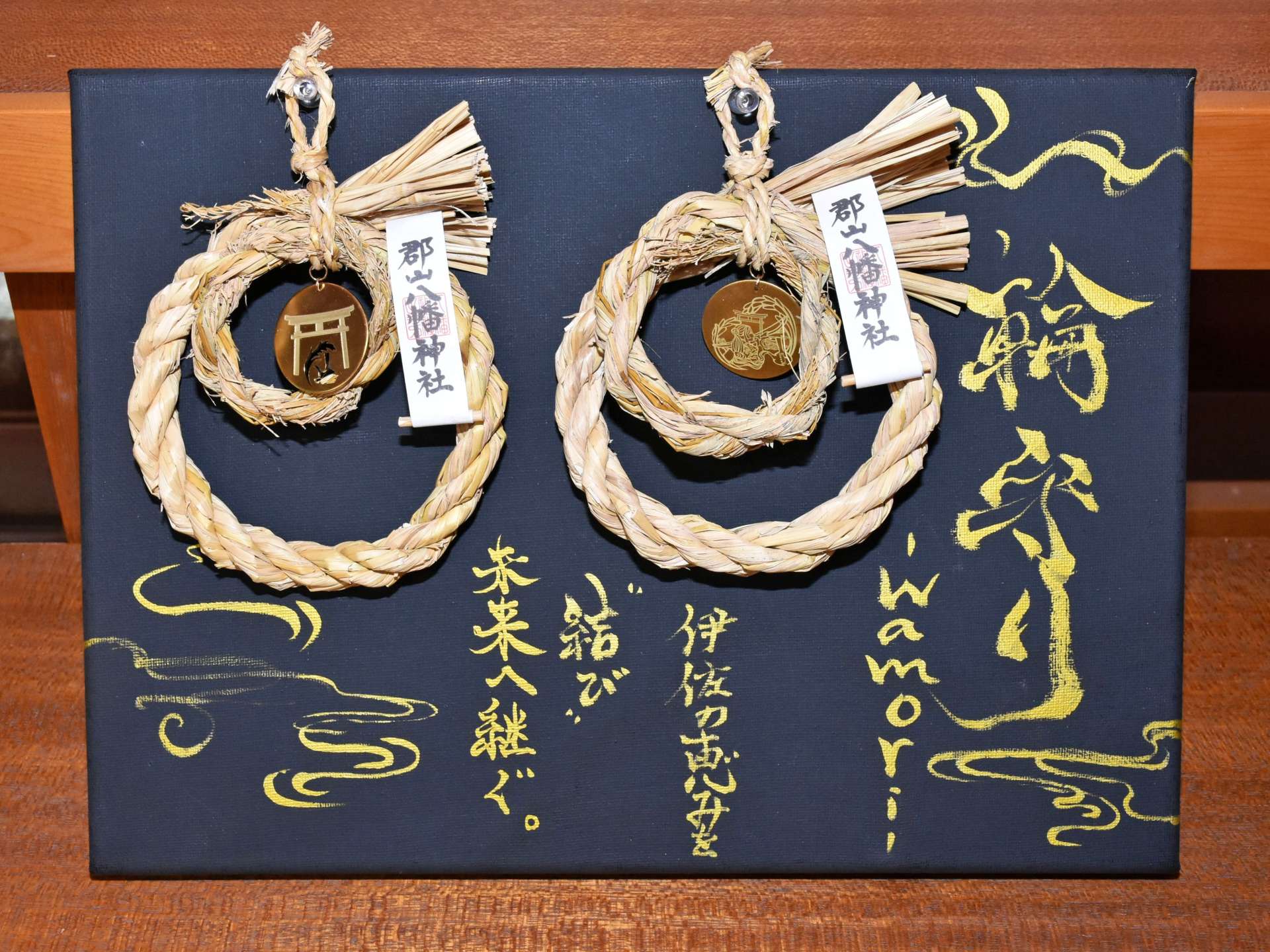 予約販売する「輪守り」＝伊佐市の郡山八幡神社