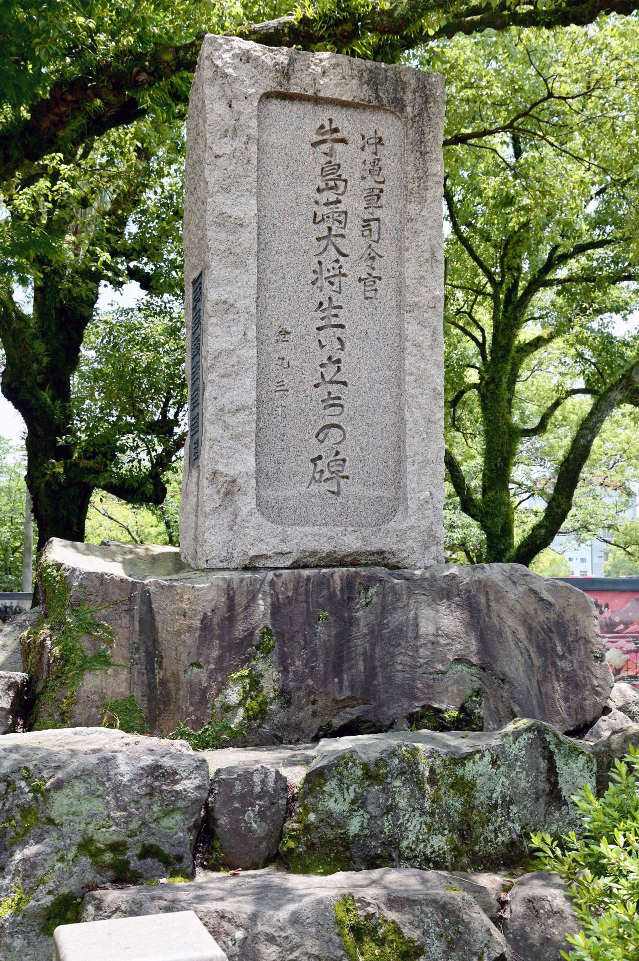 鹿児島市の甲突川沿いにある牛島満司令官の「生い立ちの碑」＝６月１３日、鹿児島市加治屋町