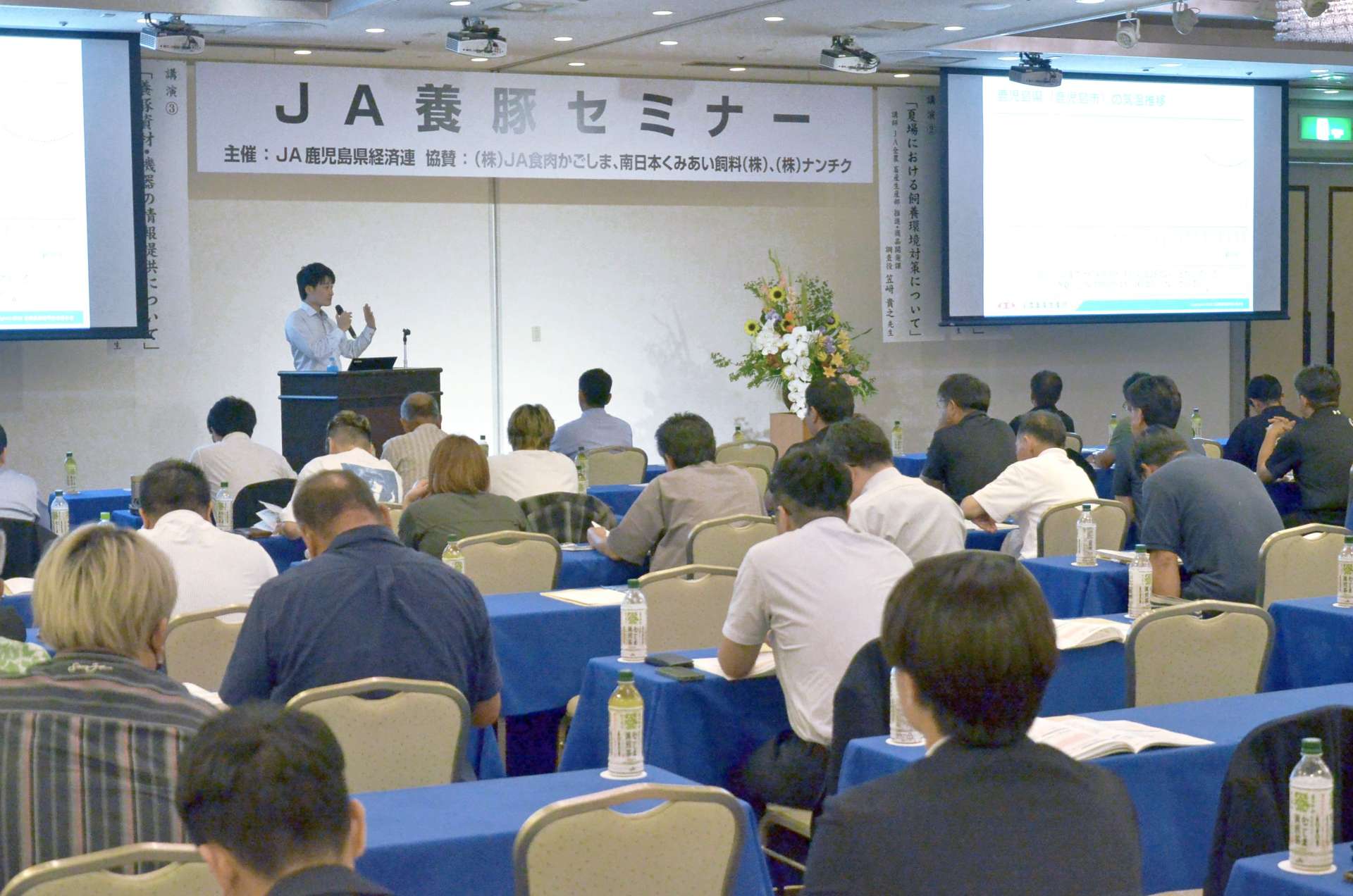 夏場の飼養環境対策などを学んだＪＡ養豚セミナー＝２５日、鹿児島市のアートホテル鹿児島