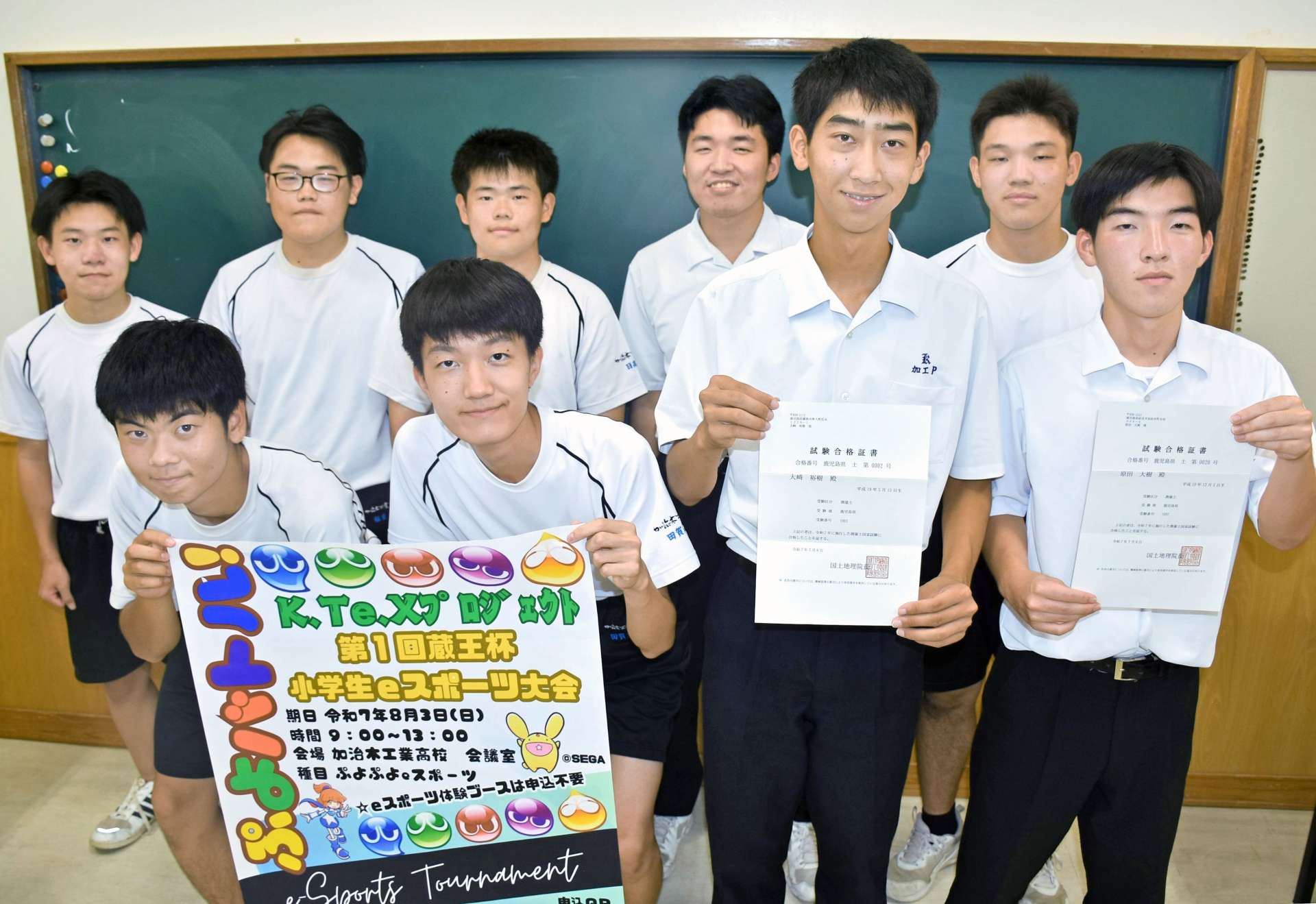 測量士試験に合格した（前列右から）原田大樹さん、大崎裕樹さんと、九州大会で好成績を収めたｅスポーツ同好会の生徒ら＝姶良市の加治木工業高校