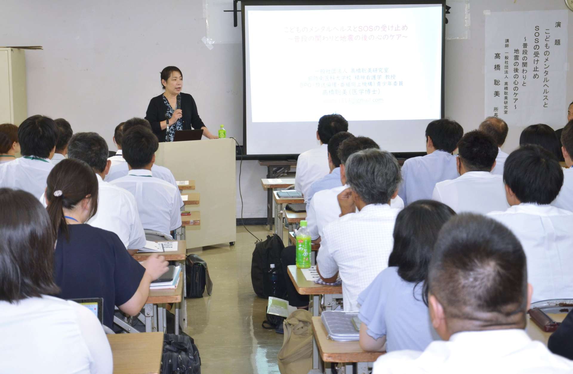 地震後の心のケアについて講演する高橋聡美さん＝２９日、鹿児島市の勤労青少年ホーム