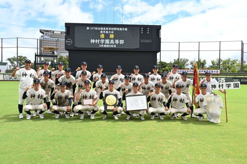３年連続８度目出場の神村学園
