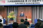 九州地域戦略会議のセミナーであいさつする塩田康一知事＝５日、鹿児島市の城山ホテル鹿児島